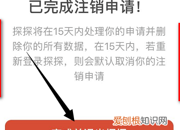探探怎么退出登录，探探怎么切换账号