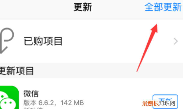 汽车票app软件如何升级版本