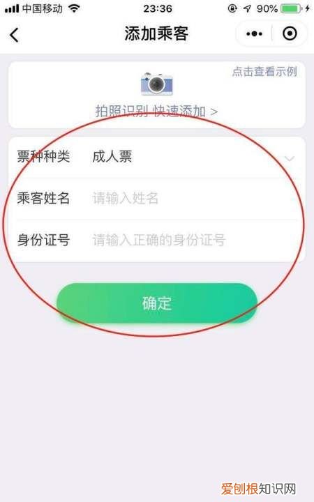 汽车票app软件如何升级版本