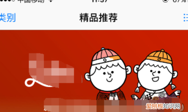汽车票app软件如何升级版本