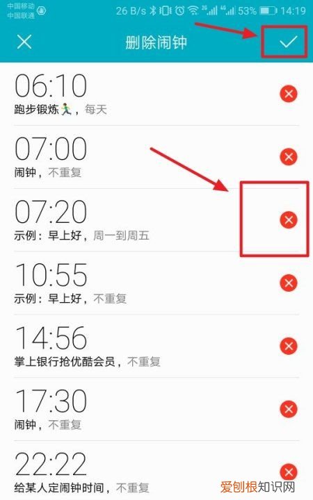 如何关闭和删除我们手机的闹钟,华为手机怎么把联系人全部删除