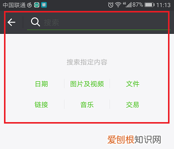 怎样查看微信朋友的位置信息，在微信搜索里怎么查找历史记录