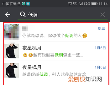 怎样查看微信朋友的位置信息，在微信搜索里怎么查找历史记录