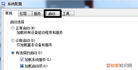 电脑如何关闭开机自启软件，win7开机自动启动软件怎么关