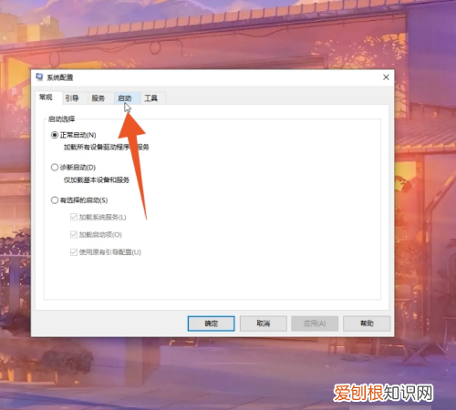 电脑如何关闭开机自启软件，win7开机自动启动软件怎么关