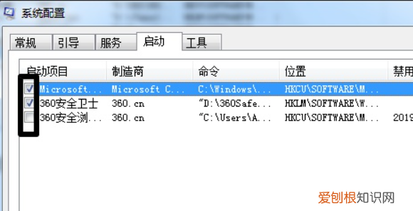 电脑如何关闭开机自启软件，win7开机自动启动软件怎么关