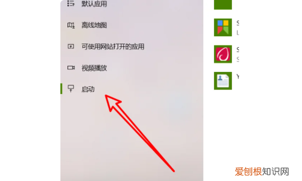 电脑如何关闭开机自启软件，win7开机自动启动软件怎么关