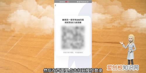 王者怎么扫码登录，王者荣耀qq怎么扫码登录