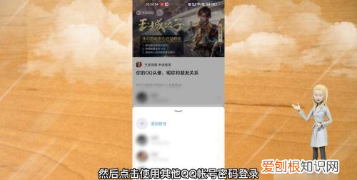 王者怎么扫码登录，王者荣耀qq怎么扫码登录
