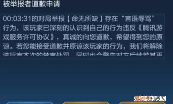 王者荣耀禁言怎么解除QQ，王者荣耀禁言30天怎么解决