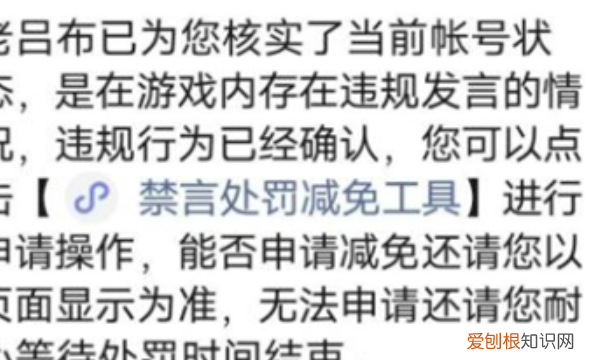 王者荣耀禁言怎么解除QQ，王者荣耀禁言30天怎么解决
