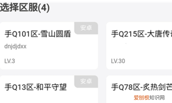 王者荣耀禁言怎么解除QQ，王者荣耀禁言30天怎么解决