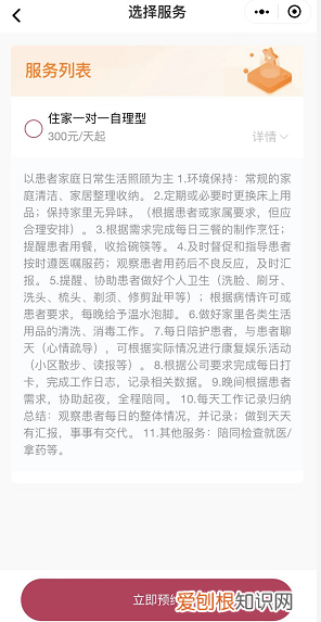 怎样才能找到一个靠谱好护工？