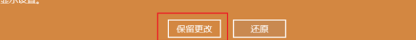 win0系统如何更改分辨率，win10显示屏分辨率怎么调最佳