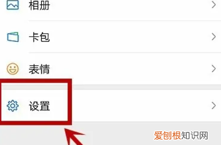 如何修改微信铃声，微信怎么改铃声设置