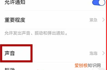 如何修改微信铃声，微信怎么改铃声设置