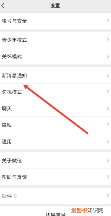 如何修改微信铃声，微信怎么改铃声设置