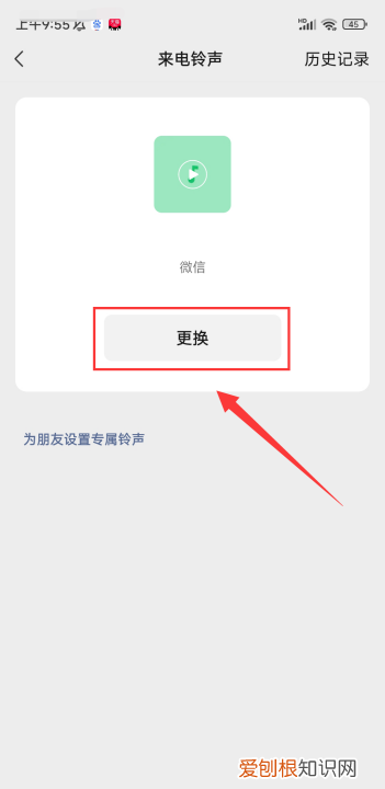 如何修改微信铃声，微信怎么改铃声设置