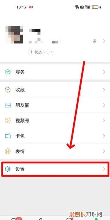 如何修改微信铃声，微信怎么改铃声设置