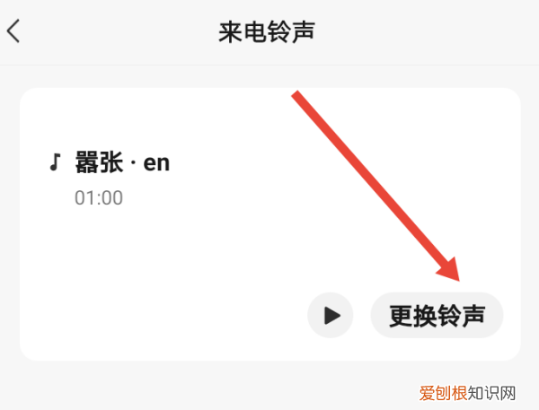 如何修改微信铃声，微信怎么改铃声设置