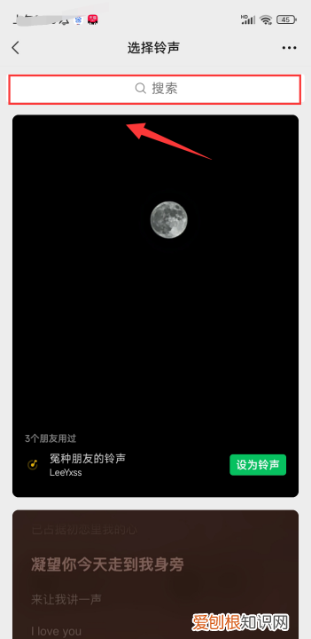 如何修改微信铃声，微信怎么改铃声设置