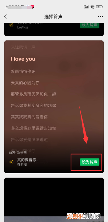 如何修改微信铃声，微信怎么改铃声设置