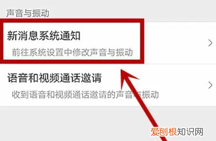 如何修改微信铃声，微信怎么改铃声设置
