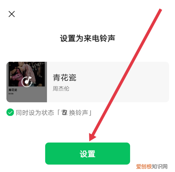 如何修改微信铃声，微信怎么改铃声设置