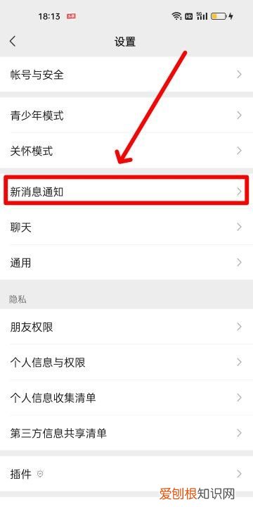 如何修改微信铃声，微信怎么改铃声设置