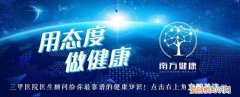 耳朵经常痛？可能是“大病”！