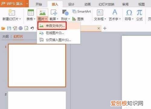 PPT中如何统一色调，ppt怎么统一换背景颜色