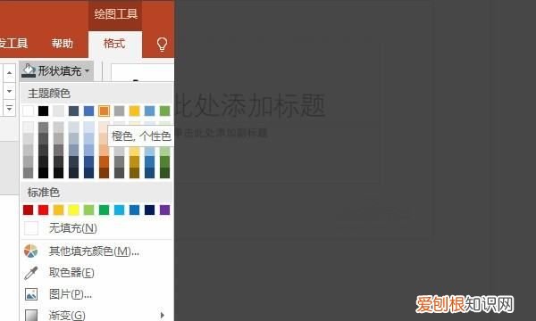 PPT中如何统一色调，ppt怎么统一换背景颜色