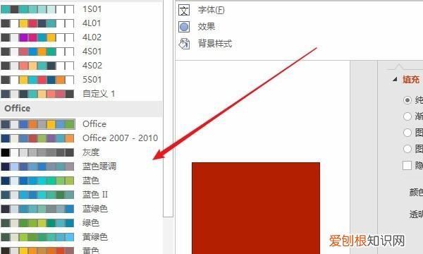 PPT中如何统一色调，ppt怎么统一换背景颜色