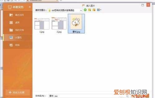 PPT中如何统一色调，ppt怎么统一换背景颜色