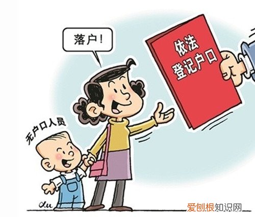 新生儿落户口需要什么手续新生儿落户口流程