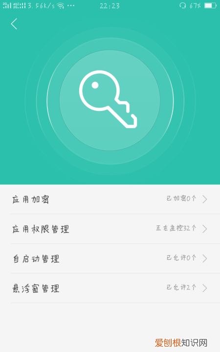 怎么打开软件的信任权限，苹果信任授权在哪设置ios13.6