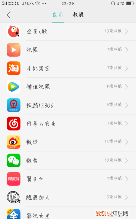 怎么打开软件的信任权限，苹果信任授权在哪设置ios13.6