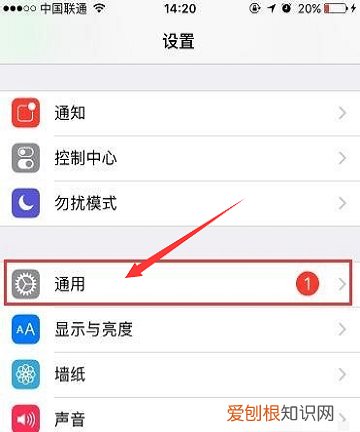 怎么打开软件的信任权限，苹果信任授权在哪设置ios13.6