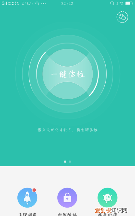 怎么打开软件的信任权限，苹果信任授权在哪设置ios13.6