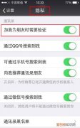 微信中咋看全验证消息