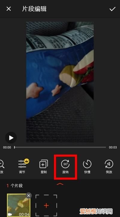 手机如何可以旋转90度，手机拍摄的视频怎样旋转方向