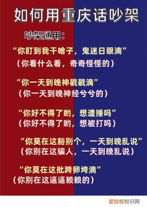 重庆话怎么学，重庆话怎么样怎么说