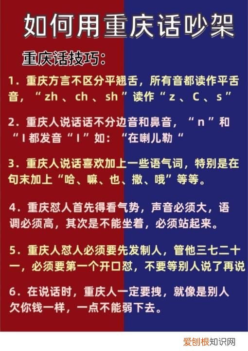 重庆话怎么学，重庆话怎么样怎么说