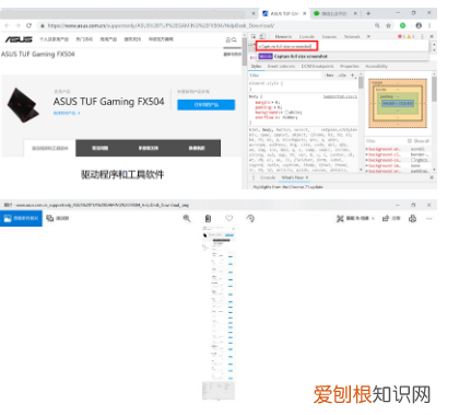 电脑怎么截图快捷键，电脑怎么样用键盘截屏