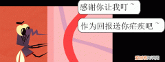 尾巴翘起来的蚊子,带有疟原虫的蚊子会患病吗