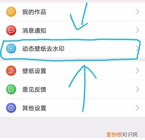 精灵壁纸怎么设置手机动态锁屏