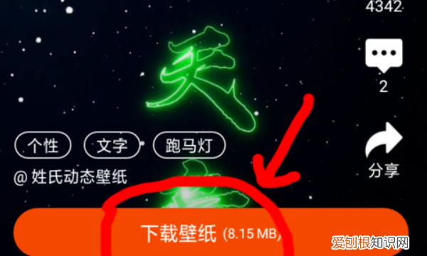 精灵壁纸怎么设置手机动态锁屏