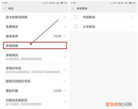 小米手机来电界面设置,小米手机来电显示设置