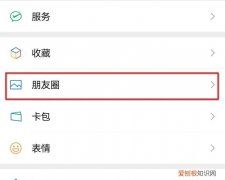 不敢发朋友圈系列什么意思,最近常用的微信朋友圈功能