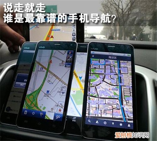 手机导航怎么用 手机导航怎么收流量费